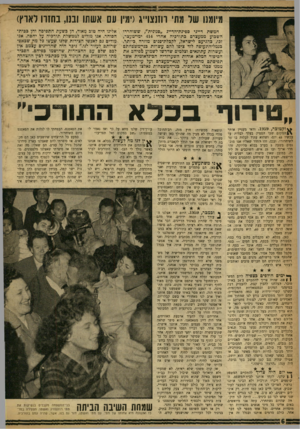 העולם הזה - גליון 1210 - 30 בנובמבר 1960 - עמוד 6 | מיומנו שר גת׳ רוזנצוייג(ימין עם אשתו ובנו, בחזה לארץ) חמשת דייגי ספינת־הדייג ״סנונית״ ,ששוחררו השבוע ממעצרם בתורכיה אחרי 414 ימי־מעצר, זבו, בהגיעם לישראל,
