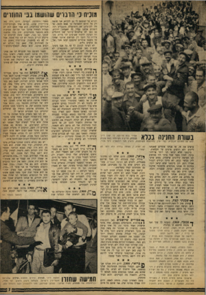 העולם הזה - גליון 1210 - 30 בנובמבר 1960 - עמוד 7 | מוכיח נ׳ הדברים שהושמו בפי החוזוים וקורא עד שנמאס לי גב לקרוא. אני חושב מאסר ׳והחרמת הספינה. היום היה כאן רק על הרגע המאושר בו אצא מכאן. אך עורך־הדין שלנו,