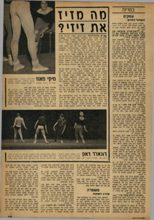 העולם הזה - גליון 1211 - 7 בדצמבר 1960 - עמוד 15 | במדינה עסקים ה שו תךהחדש אלברם קוג׳מן 41 פתח השבוע מחדש את חנות הצילום שלו (העולם הזה .)1207 הפעם, עם שותף חדש. השותף: בנק הדואר על ההשתלשלות שהביאה את העולה
