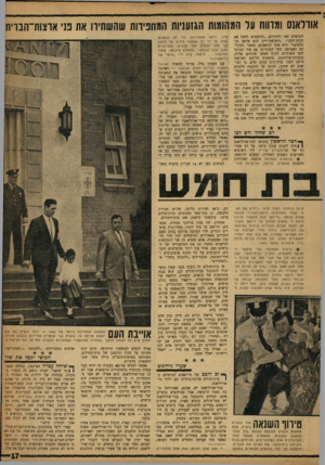 העולם הזה - גליון 1211 - 7 בדצמבר 1960 - עמוד 17 | אוולאנס ומדווח על המהומות הגזעניות המחפיוות שהשחירו את פני אתות־הבויח הכושים ואת היהודים ,״הזוממים לחסל את הגזע הלבן״ .״השופט־רייט הוא פושע בן־ כלבים!״ קרא אחד