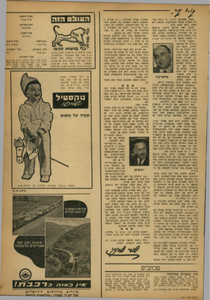העולם הזה - גליון 1211 - 7 בדצמבר 1960 - עמוד 3 | בשעה שמערכת העולם הזה היתד. עסוקה השבוע בכיסוי המאורעות, שימשה היא עצמה נושא לכמה מהם, בכנסת יצאו שלושה ח״כים, ובראשם ח״כ חרות אריה בן־אליעור, להתקפה מוחצת על