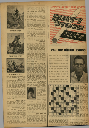 העולם הזה - גליון 1211 - 7 בדצמבר 1960 - עמוד 4 | יריקה מפי כל אזרחי המדינה ומנהיגיה. ידע הנשק העברי להגז על הכבוד העברי. אילו עצרנו כמה ימאים תורכיים והשלכנו אותם לכלא כבני-ערובה, היו דייגינו משתחררים לפני