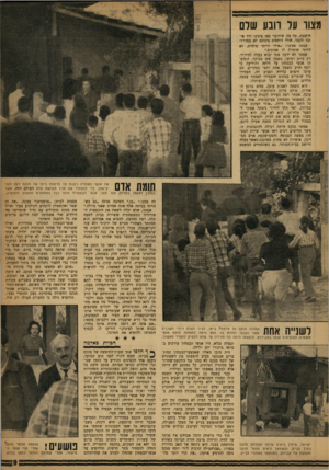 העולם הזה - גליון 1211 - 7 בדצמבר 1960 - עמוד 9 | מצוד ער וובע שדם חושבת. כל מה שידובר כאן בינינו ירד אי- תנו לקבר. אולי היחסים ביניכם לא בסדר?״ ענתה אסתר :״אילו הייתי פוחדת, לא הייתי שומרת לו אמונים.״ אסתר לא