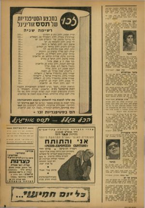 העולם הזה - גליון 1212 - 14 בדצמבר 1960 - עמוד 3 | חיים קצאח לם י?.״אים בתקופת מסזיימת. או5ם אפילו אם ועדה זו טמקיצה ע ל ׳יפיח־רור הסטודנט. איז זהעדייז י קובע, משום דבר דורשת אותו, אי! שאם מ־יחידח שימנע אותה