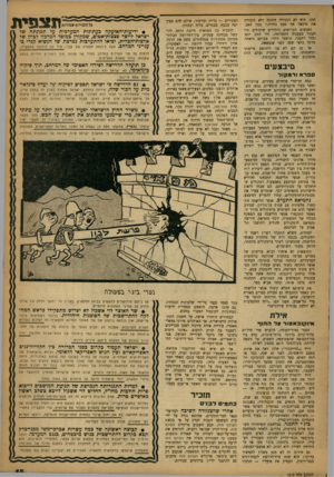 העולם הזה - גליון 1213 - 21 בדצמבר 1960 - עמוד 15 | חתן. היא לא הזכירה חתונה ולא הזכירה את מיכאל אף פעם בחייה,־ בכה האב. האנשים הבריאים היחידים שיכולים היו לעזור בפענוח התעלומה, היו הזוג יונה ומזל רחמני, תושבי