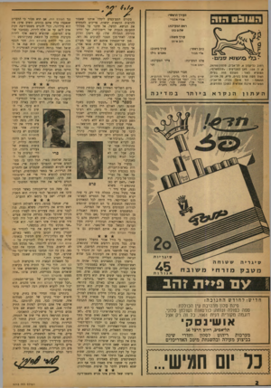 העולם הזה - גליון 1213 - 21 בדצמבר 1960 - עמוד 2 | העורך הראשי: אורי *בנדי £111111ס הוה ראש המערכת: שלום בוזז עורך משנה: רובאיתז כתב ראשי: אלי תבור צלם המערכת: רחוב גליקסון ,8תל־אביב,26785 11070 , ת. ד .136