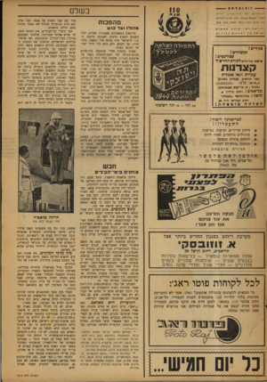 העולם הזה - גליון 1213 - 21 בדצמבר 1960 - עמוד 22 | -- 8 0 1 7 1 1 --רויאלויט. ה מכיל דיר לפי ועוומר פקידים ! לבר!. מזון מ לכו ת הדבורי ם. היא הקרם הי עי ל ביו ת ר .דניאלזיט * פריס. לטפול ב עור מהפכות פנ״ך מונע