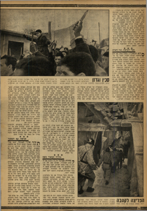 העולם הזה - גליון 1213 - 21 בדצמבר 1960 - עמוד 6 | לקבל תמונה מלאה וברורה, גם בהעדרו לא אוכל למנות את כל תולדות המלחמה הזאת. היא החלה ב־ ,1870 כאשר הופיעו החיילים הצרפתיים הראשונים, ועד היום לא פסקה. אין זו
