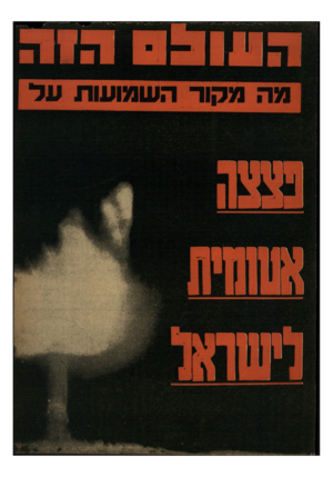 העולם הזה - גליון 1214 - 28 בדצמבר 1960