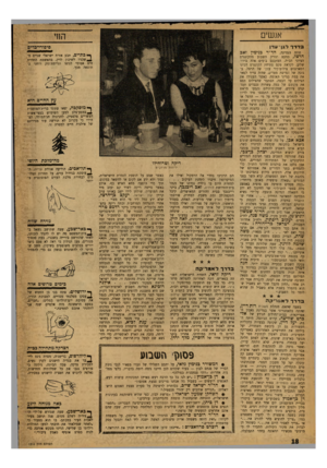 העולם הזה - גליון 1214 - 28 בדצמבר 1960 - עמוד 18 | אנשים 3ד*־ר ר גן ־ ע דן חוזה המדינה, הד״ר בנימין זאב הרצל, כמעט ונזרק השבוע מהקונגרס הציוני הב״ה, המתכנס בימים אלה בירו־שליב. לקראת טקס פתיחת הקונגרס הכינו