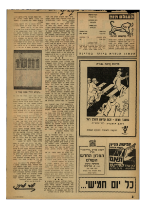 העולם הזה - גליון 1214 - 28 בדצמבר 1960 - עמוד 2 | העורך ה ח מי: אורי אבנר י העולם הוה ראש המערכת: שיום מזו עורך משנה: רוב איוזו עורך כיתוב: נמסים נייז כתב ראשי: אלי תבור י ב לי פ ואסבים רחוב גליקסון ,8תל־אביב,