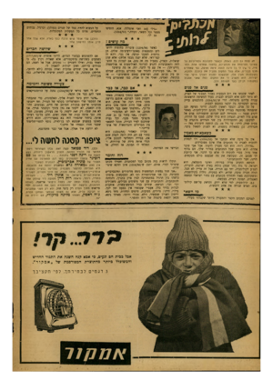 העולם הזה - גליון 1214 - 28 בדצמבר 1960 - עמוד 20 | ״גילי 16$ואני אומללה. אנא, הוסיפי מספר וכל השאר, ותודה 1214/53 גם לך. חג שמח גס לכם, באמת, ובאשר ל תלונות ולט רוניו ת על שאינני מפרסמת את מכתביבם, ברצוני שתדעו