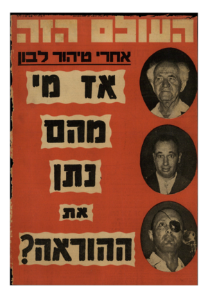 העולם הזה - גליון 1214 - 28 בדצמבר 1960