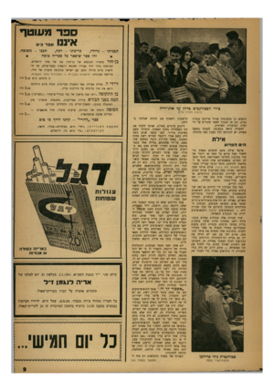 העולם הזה - גליון 1214 - 28 בדצמבר 1960 - עמוד 9 | ספר מעוטף איננו ספד כי ס תבנו -משוכח. כריכתו -רפה, תכניתו -גדולה, זהו ספר שיפאר כל ספריה טובה ב ן ־ חור סיפורו המופלא של בן־חור, בנו של נסיך ירושלים, המושלך