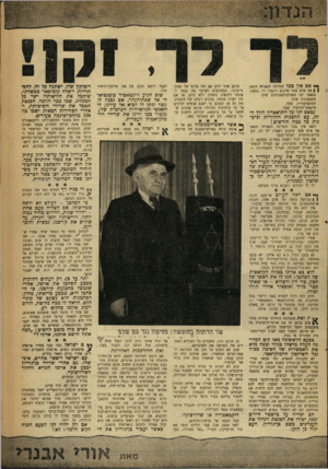 העולם הזה - גליון 1215 - 4 בינואר 1961 - עמוד 5 | ך 0אם אין בכל המדינה הנאורה הזאת | 1אף איש אחד שיקום ויאמר: די, נמאס! נמאסו לנו האולטימאטומים שלך. השגעונות שלך. ההתפרצויות שלך. מיבצעי־החיסול שלך. נמאס לנו כל