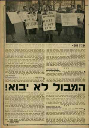 העולם הזה - גליון 1215 - 4 בינואר 1961 - עמוד 9 | הפגנת סטודנטים ערביים, רובם פליטי פלסטין, נגד דויד בן־גו דיון, ב שעת בי קו רו של ראש־המנזשלה בארצות־הברית, ב שנה שעברה. הצעיר ב מרכז נו שא כ רזה :״ בן־גו ריון
