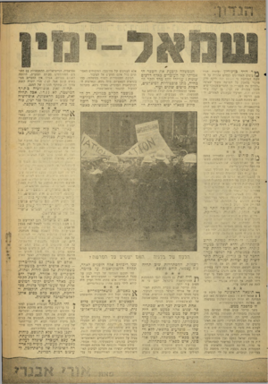 העולם הזה - גליון 1216 - 11 בינואר 1961 - עמוד 5 | ר דויד בן־גוריץ ועוזריו חזרו בימים האחרונים כעמים אחדות על הטענה המוחצת כי העולם הזה לוקח חלק מרכזי במאבק על הפרשה מתיך שאיפה ״להדום את מפא מן הדברים מסתבר ש ש