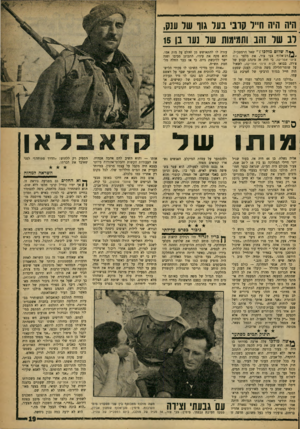 העולם הזה - גליון 1217 - 18 בינואר 1961 - עמוד 19 | היה היה ח״ד קע בעד גוו שד ענק, לב שר זהב וחגיגות שד נעו בן 15 *• ה שלום מולכו?״ שאל הרמטכ״ל, *!*/רב־אלוף צבי צור, את מלצר בית ציוני אמריקה. כי היד, זה מינהג