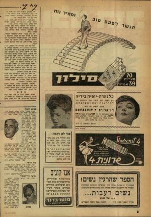 העולם הזה - גליון 1218 - 25 בינואר 1961 - עמוד 2 | ל 0ע 0 אני מ תנונ! לעטו ת היום דבר טלא עטי־תיו בכל אחוז־עשרה שנות קיוסה של המערכת הנוכחית: להעתיק כלשונו מאחד שפורסם כבר פעם בסדור זה. להלן ד בי׳ אליך, קורא