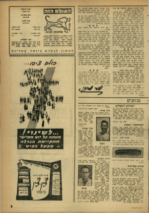 העולם הזה - גליון 1218 - 25 בינואר 1961 - עמוד 3 | מכמה לקויים רפואים: שילשול של גירו־סים ועצירות של עובדות• גידופים מצויים בו בשפע! ״רצח בדיבה״, ״לינץ״ ,״מלאכת השקר״ ,״עט מורעל״ וכהנד, וכהנה. לעומת מסר פורה