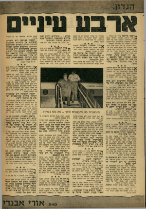 העולם הזה - גליון 1219 - 1 בפברואר 1961 - עמוד 5 | ** שפט אייכמן עדיין לא התחיל — ]*[ וכבר עומדת ממשלת ישראל במצב מביש. עורך־הדין הגרמני סטר על לחיה בפומבי. השופטים ממורמרים. חברי־הכנסת והעתונים החשידו את