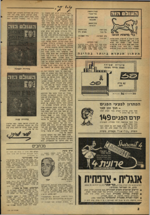 העולם הזה - גליון 1220 - 8 בפברואר 1961 - עמוד 2 | העורך הראשי: אורי אבנרי ראש המערכת: *לוס כהו עורך משנה: דוב איתו כתב ראשי: אלי תבור רחוב גליקטון ,8תל־אביב, טלפון ,26785 מ. ד . 156 .סע! למברווים :״פזלמפרס״.