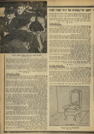 העולם הזה - גליון 1220 - 8 בפברואר 1961 - עמוד 7 | למען הדיעטצודה של ב־ג״ ונערי ווצוו שמחונית למזכירות לא רק את מכתבי ההתפטרות, אלא גם מכתב שאמר :״אני נתתי הכל למדינה, גם את בני בכורי. אל ילך בן־גוריון!״ הגיב