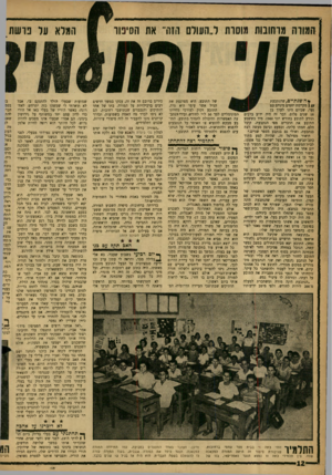 העולם הזה - גליון 1222 - 22 בפברואר 1961 - עמוד 12 | המודה מרחובות מוסרת ל״העולם הזה״ את הסינור ץ ה שנתיים; שהנתבעת מקיימת יחסים מיניים עם נער, שכיום הינו לערך בן 16 שנים פלוס. דבר זה היה ידוע ברבים ונודע לתובע