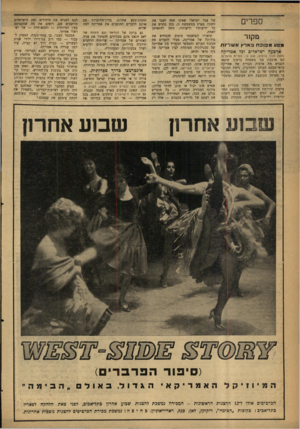 העולם הזה - גליון 1222 - 22 בפברואר 1961 - עמוד 18 | ספרים מקזר מסע מבוכת כארץ אשליות ארבעה ישראלים ובל אמריקה (מאת חנון ברטוב; 208ע׳; ספרית פועלים) הם ארבעת בני משפחת ברטוב שיצאו לכבוש את ארצות הברית של אמריקה