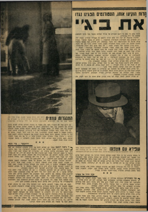העולם הזה - גליון 1222 - 22 בפברואר 1961 - עמוד 7 | ]!רוח הוקיעו אותו, הסטודנטים הפגינו נגדו הותיר בהם כל ספק כי רובם המכריע של אזרחי המדינה מתנגד בכל תוקף להמשכת שלטונו של דויד בן־גוריון. הוויכוח שהתנהל לא יכול