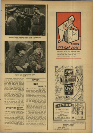 העולם הזה - גליון 1223 - 1 במרץ 1961 - עמוד 4 | המפעל: פרדט ־ חנ ה, ת. ד 7 .ו, טל 19( 7/9 . חדרה המשרד: ת ל ־ א בי ב. ר ח׳ ב רזי לי . 7טל 67699 1779 . חי פ ה. רח־ הרצל .1ת ד 4708 .טל 49251 . יר 1ש לי ם רח• ש