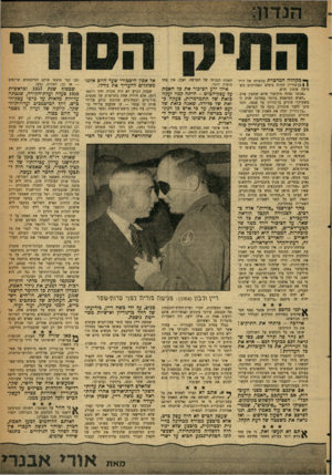 העולם הזה - גליון 1224 - 8 במרץ 1961 - עמוד 5 | ך* מקהלה המדברת בניצוחו של דויד ן $בן־גוריון החלד. בימים האחרונים מש־מיעד! פזמון חדש. ״אנחנו נפתח תיקים!״ איים שמעון פרם. ״האיש המושמץ ביותר במדינה יהיה ל-