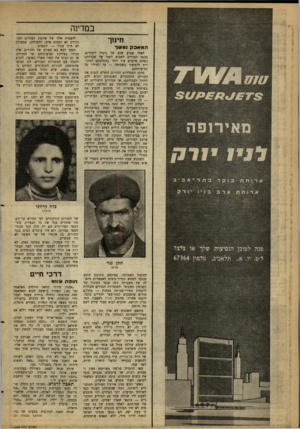העולם הזה - גליון 1225 - 15 במרץ 1961 - עמוד 14 | במדינה חינוך ה מ אבק 1מ שר לאחר שבוע שלם של ביטול לימודים, נכנסו המורים לשבוע השני של שביתתם כשהם איתנים עוד יותר בהחלטתם המקורית להמשיך בשביתה — עד למילוי כל