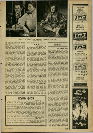 העולם הזה - גליון 1225 - 15 במרץ 1961 - עמוד 18 | נפתח ות כת ות חדשות אנגלית (למתחילים למתקדמים ולמשתלמים) אנגלי* םסחרי ״ ביום 19.3.61 סיחוווחח*מודנסים • יחיו ! נ ׳ נרהיטוזשל וו ל ג א ם ני / 0ח €ב /ת ג 1ח ת /א
