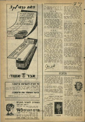 העולם הזה - גליון 1225 - 15 במרץ 1961 - עמוד 3 | למאות העמודים של דברי הכנסת, שחת־מלאו בעיקבות כתנות העולם הזה, נוסף השבוע עמוד מבדח נוסף. גרם לכך הדו״ח הסטנוגראפי המפורט על הרצאת שמעון פרס בפני הסטודנטים