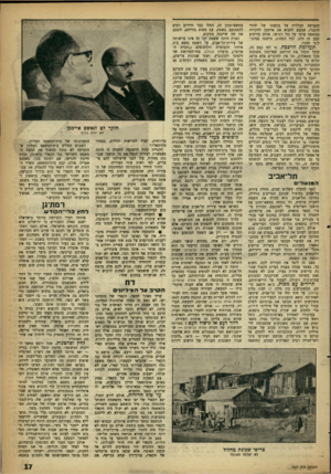 העולם הזה - גליון 1227 - 29 במרץ 1961 - עמוד 17 | התביעה הכללית על בקשתו של יהודי הונגרי, שתבע להביא את אייכמן לחקירה במשפט פרטי על גזל רכושו. אולם פירסום קטע זה היה, לכל הפחות, מישגה פסיכולוגי חמור. תעלומת