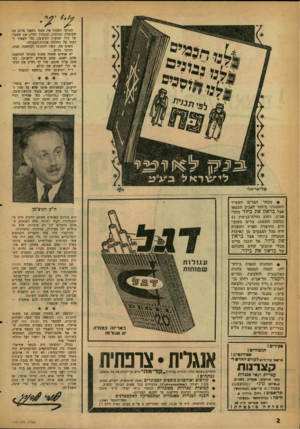העולם הזה - גליון 1227 - 29 במרץ 1961 - עמוד 2 | הבוקר תפסתי את עצמי כשאני מרים את שפופרת הטלפון, ומתחיל לחיי״ את מספרו של ד׳׳ר שמשון יוניצ׳מן, כוי לשאלו לדעתו על החלטת אחדות־העבודה• משום מה, קשה להתרגל