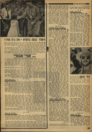 העולם הזה - גליון 1227 - 29 במרץ 1961 - עמוד 24 | מ דו ע ה מו די ם (המשך מסמוד )7 כל הסיבות, פרם לסיבה הנכונה. יתכן כי התחיל להאמין בניחושיו, כאילו היו אמת. גם החוקר מאמץ אופן רשמי אסור לחוקרים, אפילו ^ במשט