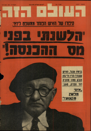 העולם הזה - גליון 1227 - 29 במרץ 1961 - עמוד 28 | מספר 1227 שנה 24 י״ב ניסן תשכ״א29,3.1961 , המהיד 60 סימון שד האיש הכווח־ ממעופס רינץ׳: