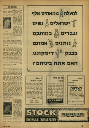 העולם הזה - גליון 1227 - 29 במרץ 1961 - עמוד 4 | מכתבים פקגדליה (המשך) וידויה של דליה רום (העולם הזה 1225 והלאה) הרתיח אותי רק משום נריבותכם בטתז יריעה רחבה. האם דליה רום, הרוצה לעבור את החייץ בי! הלבז