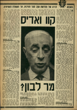 העולם הזה - גליון 1227 - 29 במרץ 1961 - עמוד 9 | ה־ 27 של הנו ש ה שוב סעו הוויכוח, או השארה האמיתית: חד המשלים שר אפלטון מתאר את מצבם של אנשים הכבולים במערה, ללא יכולת לראות את הסתת. בחוץ מתהל כים אנשים, אך