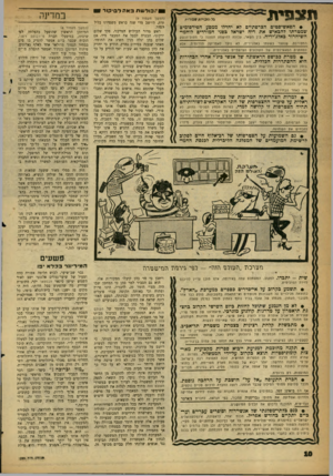 העולם הזה - גליון 1228 - 4 באפריל 1961 - עמוד 10 | 1־־.בול שתבאתלסיקור 1 ו ו * נ * 1יונ: כל מזכויות שפורית • הפאשיסטים הצרפתיים לא יחדלו ממסע הפירסומים שמטרתו להבאיש את ריח ישראל כפני המורדים לוחמי- השיחרור