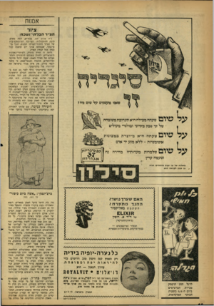העולם הזה - גליון 1228 - 4 באפריל 1961 - עמוד 18 | אמנוח ציור ה צייר הבלת -נשכדו [ בית שלום אש, בבת־ים, המה מאדם. סיבת ההתקהלות: תערוכה רטרוספקטיבית של הצייר היהודי־הפולני המנוח, חנוך בר־צ׳ינסקי, שנפתחה אותו