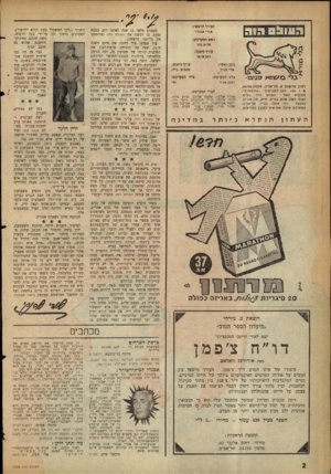 העולם הזה - גליון 1228 - 4 באפריל 1961 - עמוד 2 | העורך הראשי: העו&ס הוה אורי אבנרי ראש המערכת: שיום כהו עורך משנה: דוב איוזו עורך כיתוב: נוהסים גילו כתב ראשי: אלי תבור צלם המערכת: יעקב אנור רחוב גליקסון *