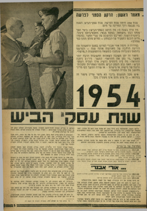 העולם הזה - גליון 1228 - 4 באפריל 1961 - עמוד 5 | מאמר ראשון: הרקע הסמוי לפרשה שגה 1954 היתה שגה הפרשה, שגת נמז2ן י-הביש, השנה בה ג\2בנגה דרך ההריגה נגד ההם־. הה \2דה בשגה ה? הה הר\2נג מההן י־הביש? כיבד הפך