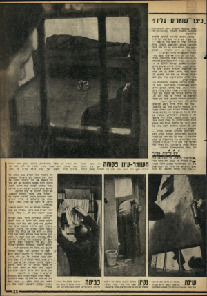 העולם הזה - גליון 1229 - 11 באפריל 1961 - עמוד 11 | 000 _כיצד שומרים עליו?־ ראשי במשפטי נירנברג׳ ידווח לספקטייטוד הלונדוני ולחברת השידור מטרופוליטן ה־ניו־יורקית. הסופר רוברט סנט־ג׳ון המזוקן, מחברם מהם אחד על