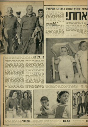 העולם הזה - גליון 1229 - 11 באפריל 1961 - עמוד 13 | שמיס, שנערך השבוע בתערוכת הקיבוצים ־:ימת בעיר. בקיבוץ מלווה הפרדה כזאת, בדרך זזה מצד ההורים ובתגובה חריפה לא פח־ת איד, ושרה, מעין שמר, לא קיימות כל הבעיות ו
