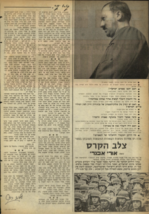 העולם הזה - גליון 1229 - 11 באפריל 1961 - עמוד 2 | העתונות, בדרך כלל, ידועה כמיקצוע רב־תהפוכות. במיוחד נכונה עובדה זו לגבי עורכיו ועובדיו של העולם הזה. במשך 11 שנות קיומה של מערכת זו, למשל, כבר הספקתי לפגוש את