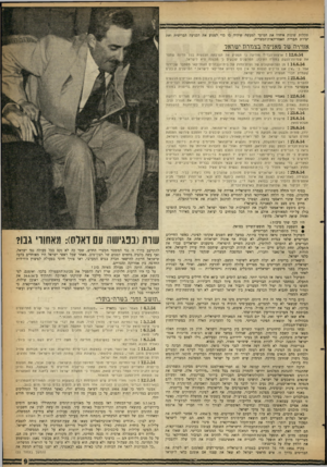 העולם הזה - גליון 1229 - 11 באפריל 1961 - עמוד 9 | תקלות שונות איחרו את המועד למעשה שיהיה בו כדי למנוע את הכניעה הבריטית ואת יצירת הברית האמריקאית־המצרית. א\ץ יר\ז שר פא^י\2גז בצגזרגז ישראר 5 1 2 .6 .5