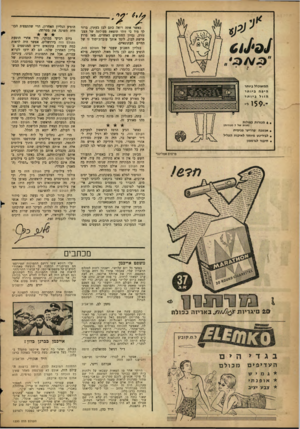 העולם הזה - גליון 1230 - 16 באפריל 1961 - עמוד 2 | המשוכלל ביותר הי פ ה בי ותר הזו ל ביו ת ר יי 59ו 4מנורות כפולות |ח1זל 1של 7מנורותן אנטנה ־פדדינו־ פנימית לבירינט מיוחד לאיכות הצליל חיבור לגרמפון פרסום אטלינגר